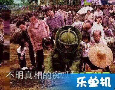 吃瓜群众是什么意思由来